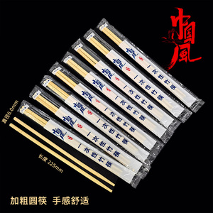 6.0直径*23cm长  足数 中国风圆竹筷  100双/包  AT-2001