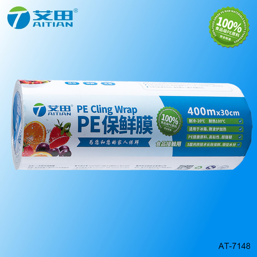 厨房用保鲜膜30cm*400mAT-7148