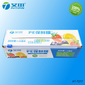 保鲜膜纸盒划刀装25cm*300mAT-7217