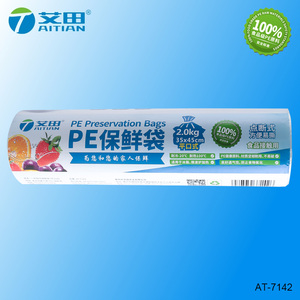 35*45CM 2KG厨房专用平口保鲜袋特大号AT-7142
