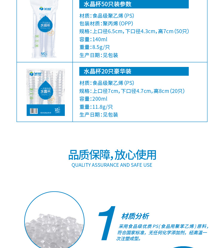 详情页-水晶杯-19_06.jpg