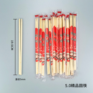 5.0*19.5圆竹筷AT-7194/50双/包