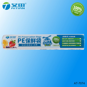 背心保鲜袋25cmx39cmx50只AT-7074