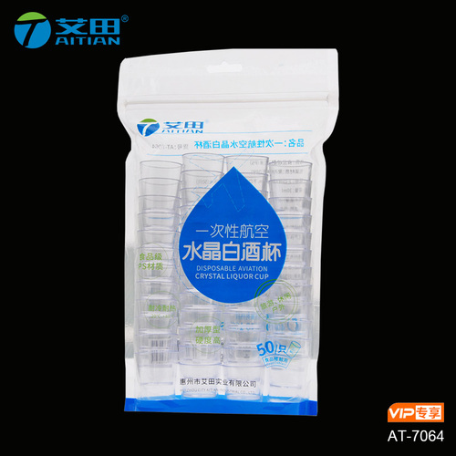 一次性白酒杯50只袋装AT-7064